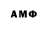 Амфетамин 97% Gil les