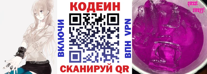Кодеиновый сироп Lean напиток Lean (лин)  Болгар 