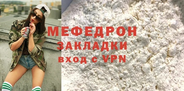 мефедрон мука Абинск