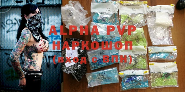 Альфа ПВП Абаза